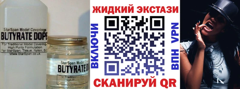 Бутират BDO  ОМГ ОМГ зеркало  Зерноград 