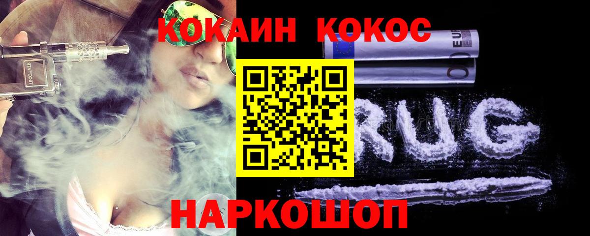 Cocaine Колумбийский Зерноград