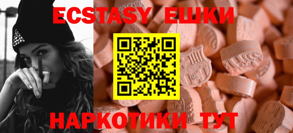 Экстази ешки  Вход с VPN  Экстази  Зерноград  ЭКСТАЗИ 280 MDMA 