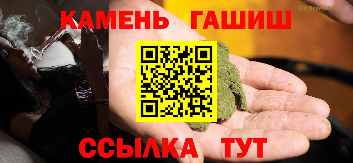Зерноград  ГАШ  Вход с VPN  Гашиш гашик  ГАШ hashish 