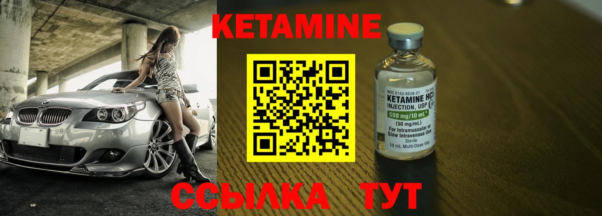 Кетамин ketamine  Кетамин ketamine  Зерноград  Вход с VPN 