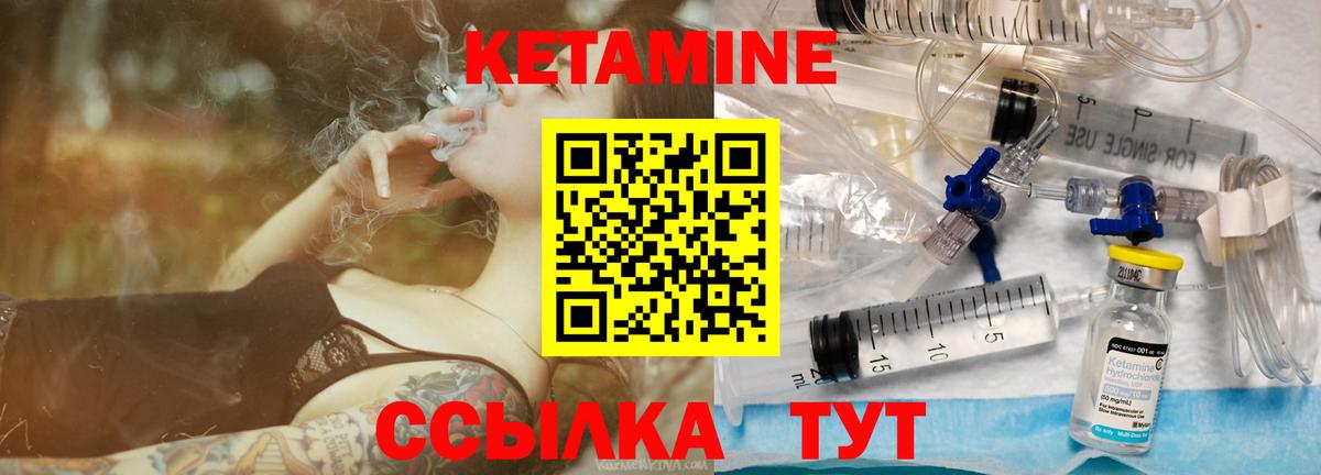 КЕТАМИН ketamine Зерноград
