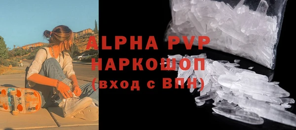 альфа пвп Абаза