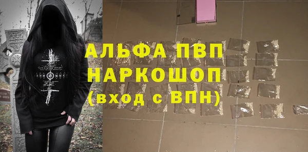 альфа пвп Сафоново