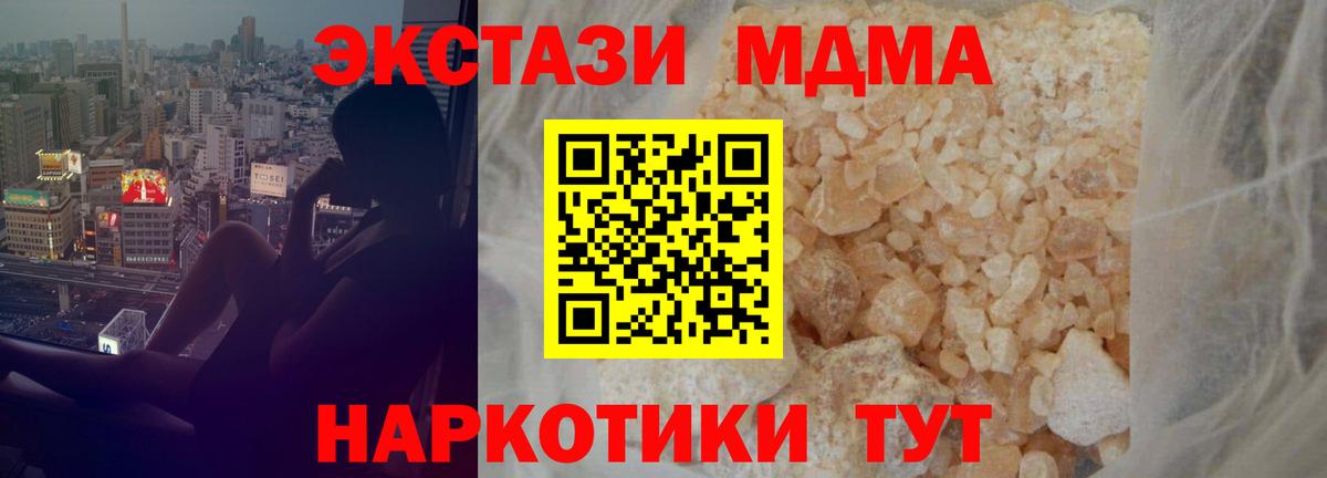 Зерноград  MDMA  МДМА Molly  Вход с VPN  МДМА молли 