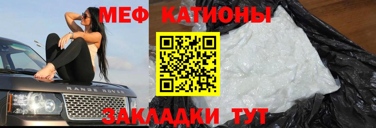 МЯУ-МЯУ VHQ  Вход с VPN  Мефедрон  Зерноград  Мефедрон  МЕФ mephedrone 