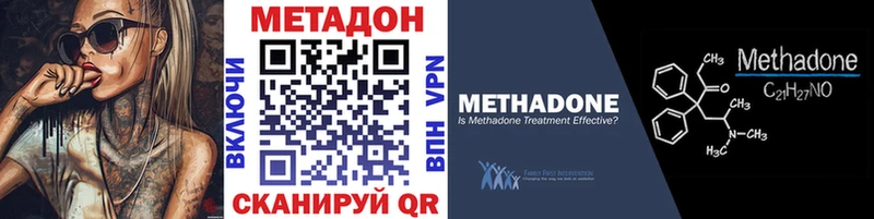 МЕТАДОН VHQ  хочу наркоту  Зерноград 