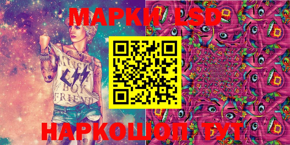 Зерноград  Наркотические марки 1,5мг  Вход с VPN  Марки N-bome  Наркотические марки 1,5мг 