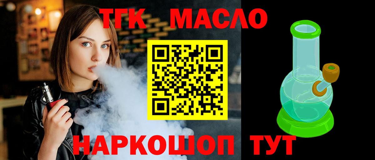 Дистиллят ТГК вейп с тгк  Вход с VPN  что такое наркотик  Зерноград 