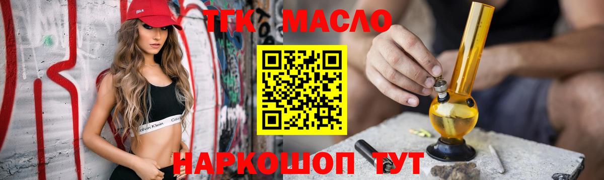 ТГК вейп с тгк Зерноград